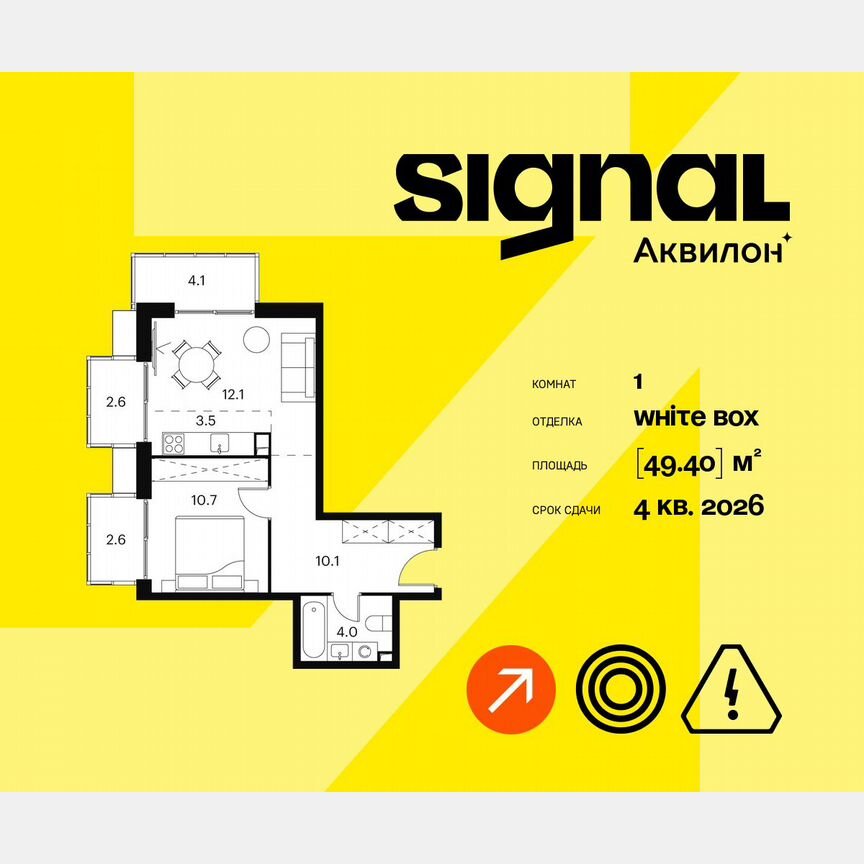 1-к. апартаменты, 49,4 м², 16/23 эт.