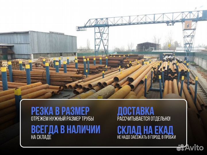 Труба бу 48x4 с НДС