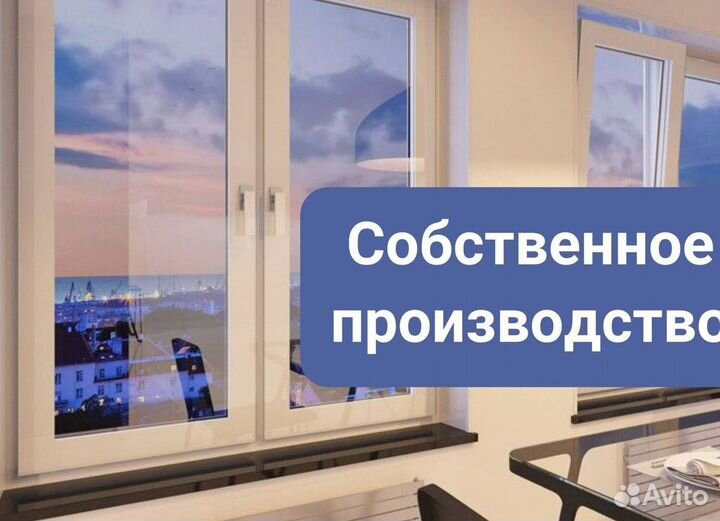 Пластиковые окна и двери пвх