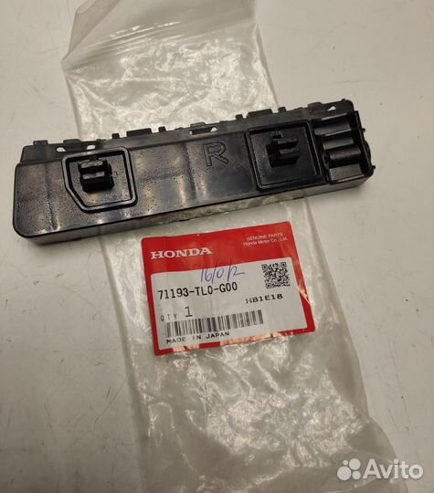 Направляющая бампера 71193TL0G00 Honda