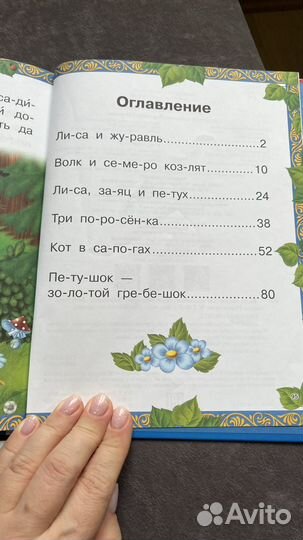 Книги для первого чтения