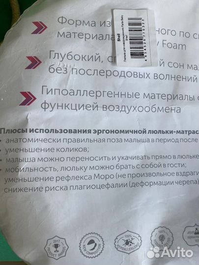 Кокон для новорожденных