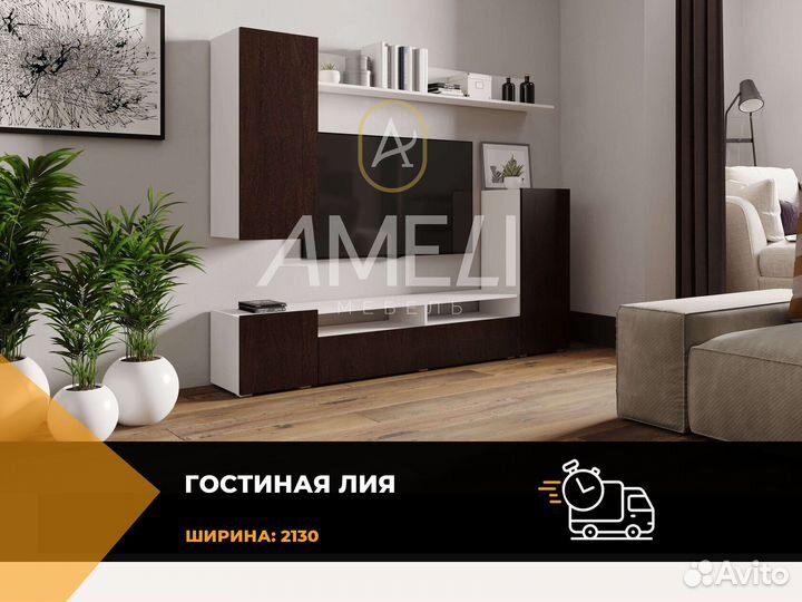 Модульная гостиная под телевизор