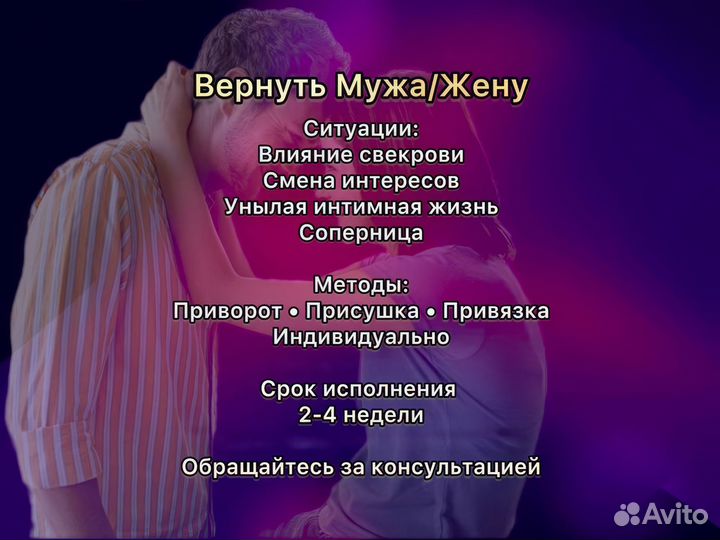 Обучение,Порча,Таро,Ясновидящая,Любовный Приворот