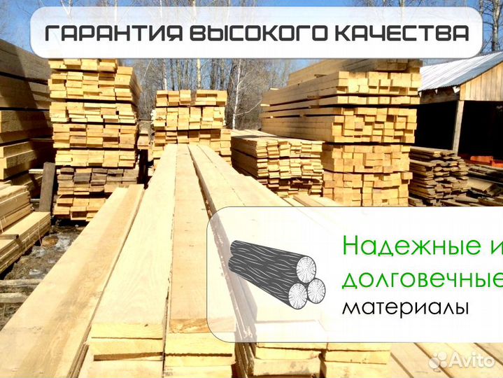 Доска обрезная 1-2 сорт опт