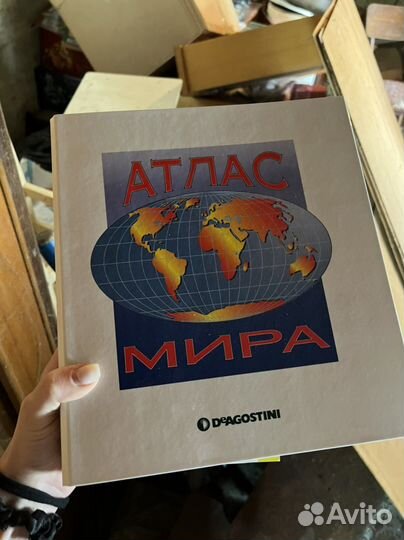 Атлась мира