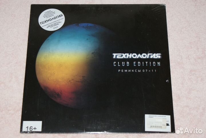 Технология - Club Edition Remix 07-11. Запечатан