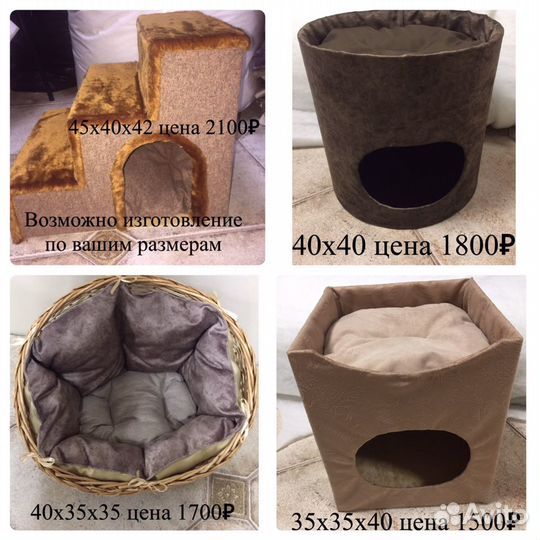 Лежанки, домики, лесенки, автокресла д/собак