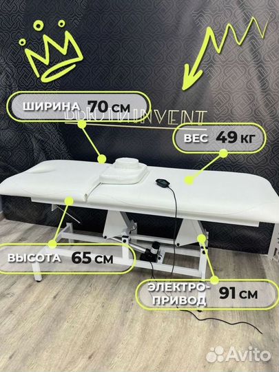 Кушетка массажная косметологическая 1 мотор электро