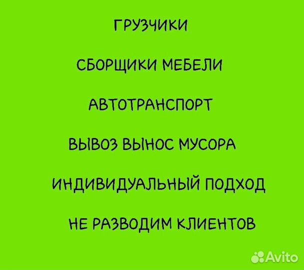 Груз-партнёр