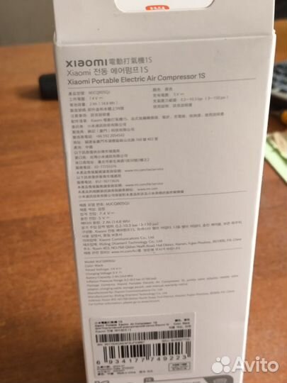 Умный насос Xiaomi Pump 1S(Новый)