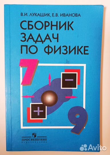 Учебники СССР и РФ. Часть 15