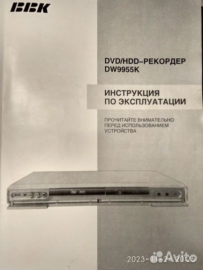 Домашний кинотеатр BBK