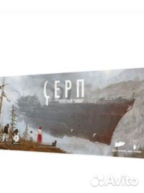 Игра Серп дополнение Небесный гамбит новая