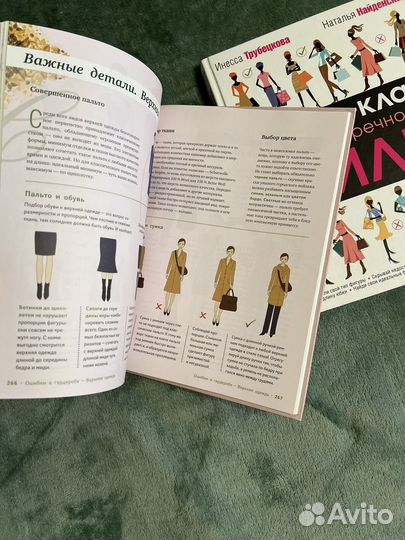 Книги по стилю