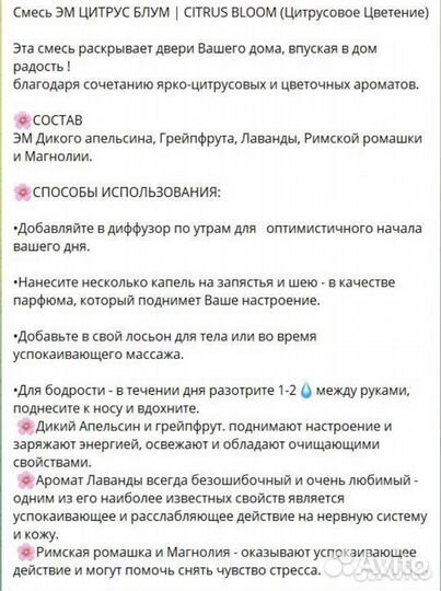 Эфирное масло дотерра citrus bloom doterra 15мл