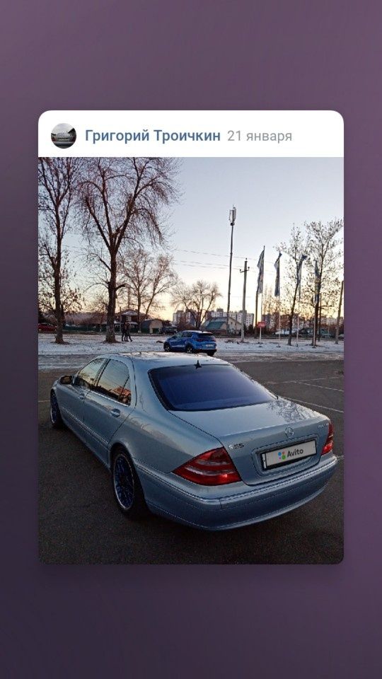 Mercedes-Benz S-класс: фото владельца