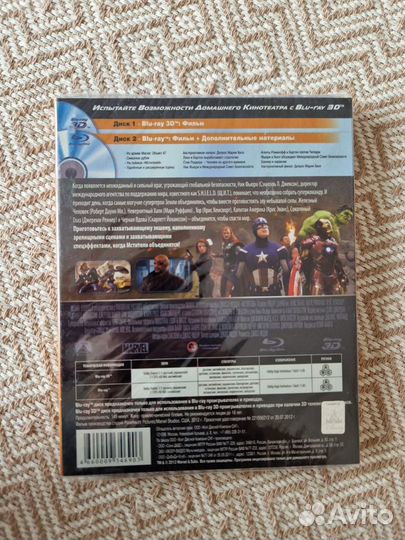 Blu-ray диски Мстители 3D