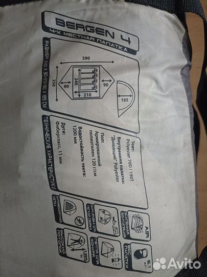 Палатка 4 х местная