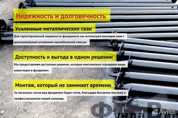 Сваи Винтовые Для Фундамента