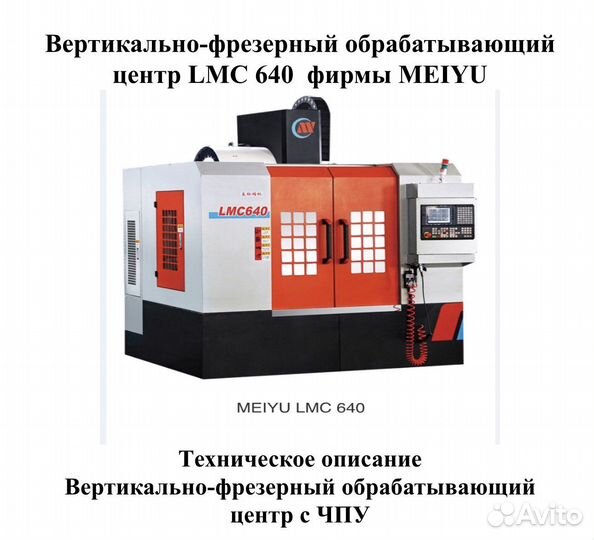 Продам фрезерный обрабатывающий центр с чпу
