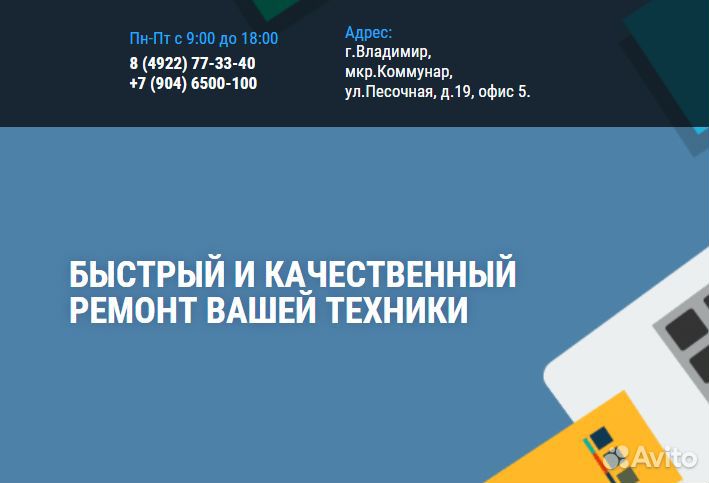 Ремонт телевизоров «Запчасти для телевизоров»