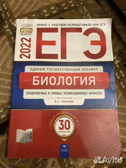 Егэ учебники