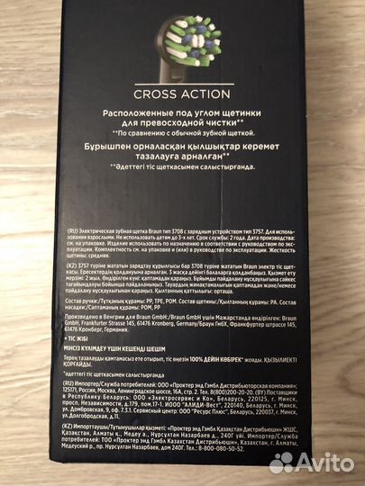 Электрическая зубная щётка Оrаl-B Vitality Pro