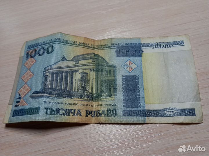 1000 белорусских рублей 2000