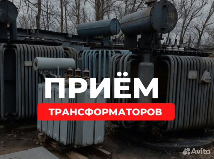 Трансформатор масляный