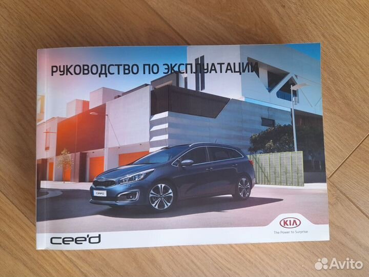Kia руководство по эксплуатации В фирменом чихле