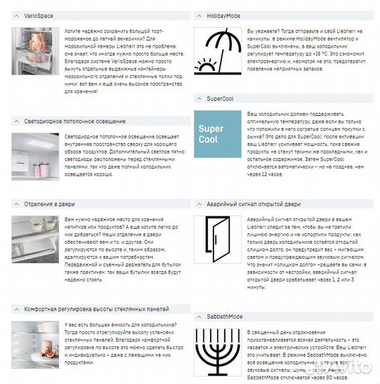 Встраиваемый холодильник Liebherr