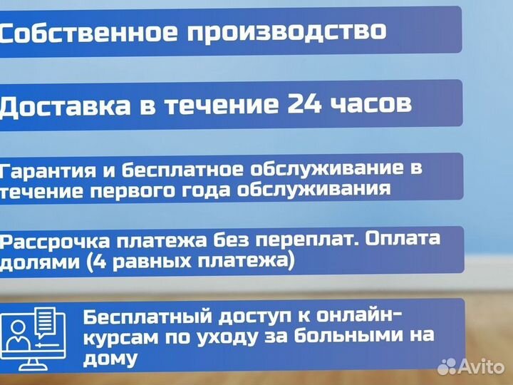 Медицинская кровать для инвалидов