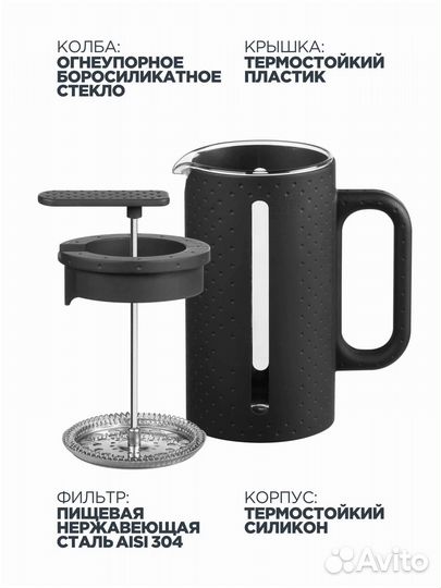 Чайник френч пресс Vitax VX-3030 на 1000мл новый