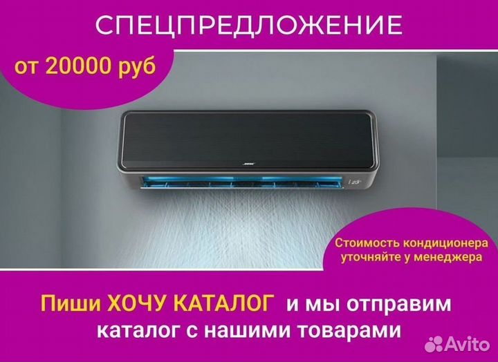 Мульти сплит кондиционер, сплит система LG