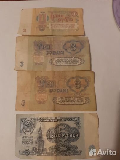 Купюры СССР 1961 года