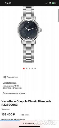 Rado Coupole Classic Quartz 21 мм R22890963