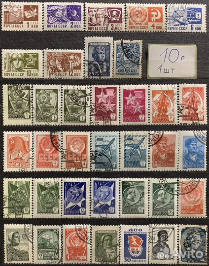 Почтовые марки СССР (ussr)