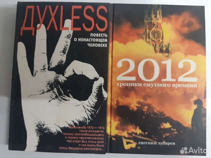 Книги - Сергей Минаев