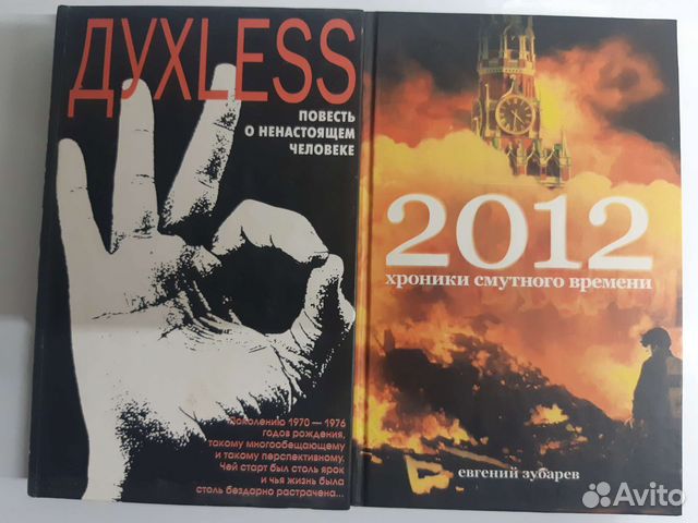 Книги - Сергей Минаев