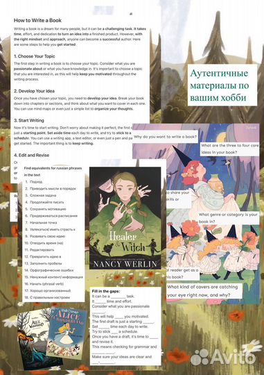 Репетитор по английскому языку