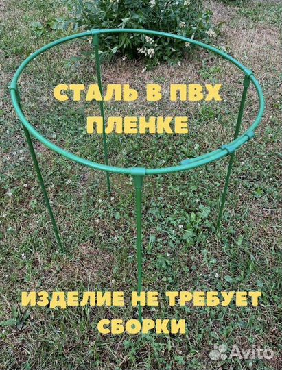 Кустодержатель, арка садовая, опора для растений