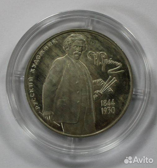 Монета. 150 лет со дня рождения Репина