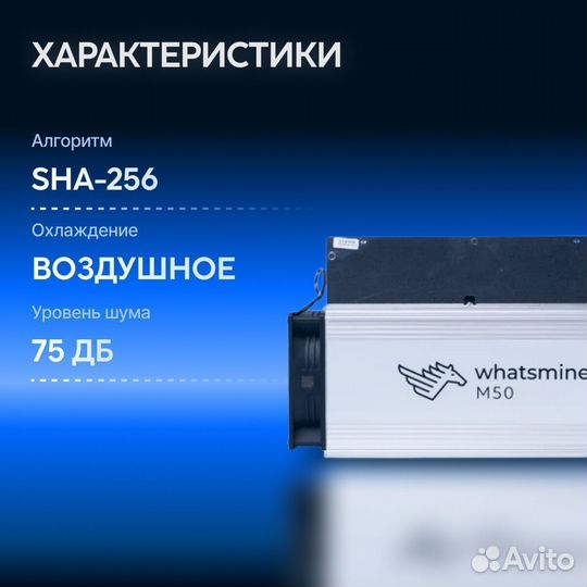 Asic Whatsminer M50 120Th Новый с гтд