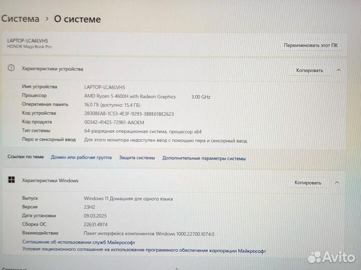 Ноутбук Honor MagicBook Pro 16.1