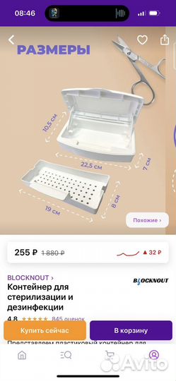 Контейнер для стерилизации и дезинфекции новый