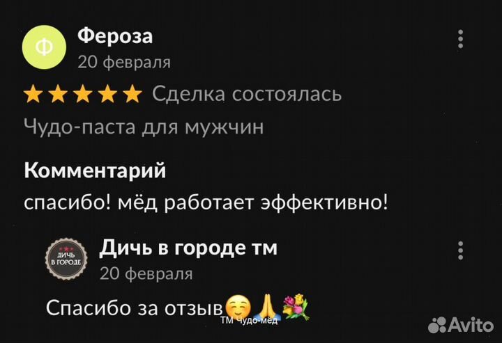 Золотой чудо медовый подъем