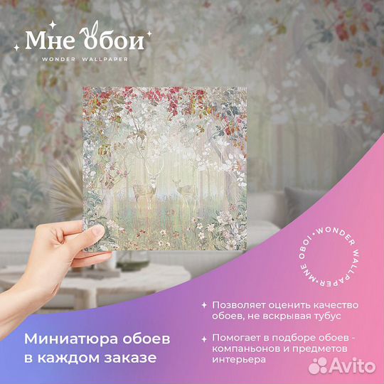 Дизайнерские фотообои 