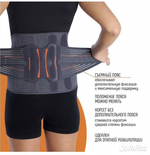 Ортопедический корсет пояснично-крестцовый LTG-305