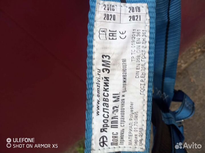 Удерживающая страховочная привязь ппл-32 ML